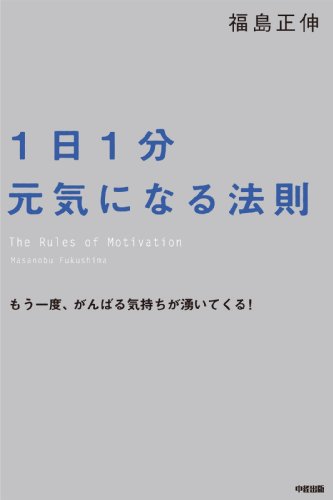 Amazon.co.jp: 福島 正伸: 本、バイオグラフィー、最新アップデート