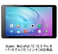 Amazon.co.jp: メディアカバーマーケット Huawei MediaPad T2