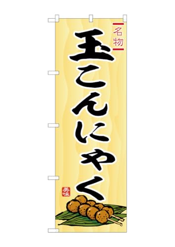 ̂ڂ艮H[(Noboriyakobo) SNB-6272 ʂɂႭ W600×H1800mm 1  OO |W ɐ 󒍐Yi