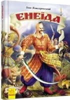 Ene?da 6170980222 Book Cover