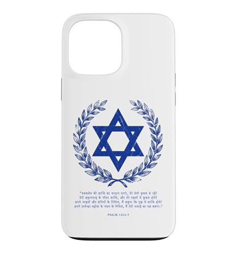 Psalms 122:6-9 Star of David Israel Bible Verse Hindi �X�}�z�P�[�X iPhone 13 Pro Max �p