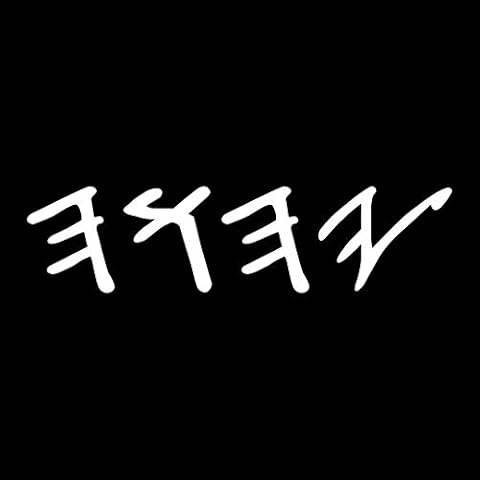 Jeyfel Decals: Car Decals, Window, Wall... The Tetragrammaton in Paleo-Hebrew. Cover