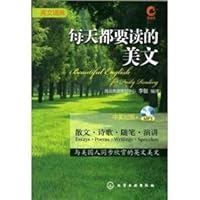 English chanting Code: the beauty of every day reading text 7122089487 Book Cover