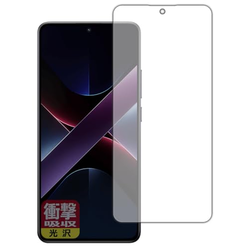 poco x7 pro フィルム」の人気商品一覧 | 安い商品を通販サイト