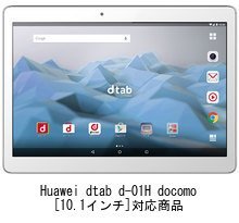Amazon | メディアカバーマーケット Huawei dtab d-01H docomo [10.1  