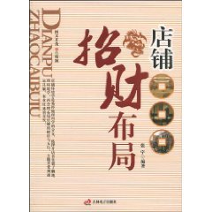 Paperback store layout Lucky [Paperback] [Chinese] Book