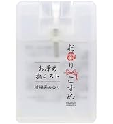 Amazon.co.jp: [お守りこすめ]【癒しのお清め体験】 お浄めスプレー