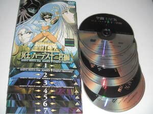Amazon.co.jp: DVD レンタル 聖闘志星矢 冥王ハーデス 前章 後章 全3巻