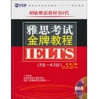 New Channel Hu Minya thinking 6th generation materials: gold IELTS Course (5 points -6.5 points) 7500127774 Book Cover