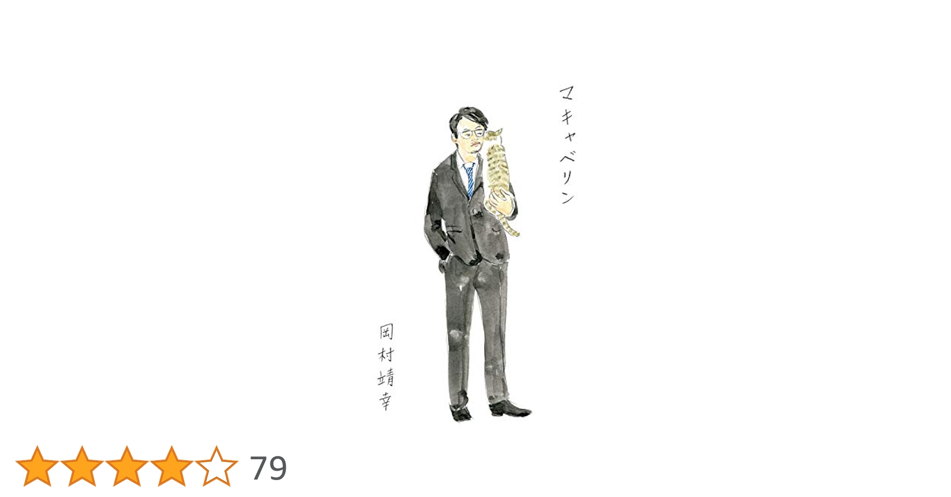 岡村靖幸マキャベリン初回限定盤DVD Amazon.co.jp: 岡村靖幸 / マキャベリン 完全受注生産デラックス
