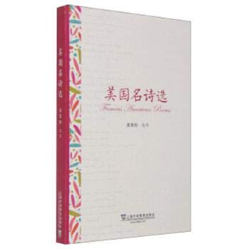US Name Poems(Chinese Edition)