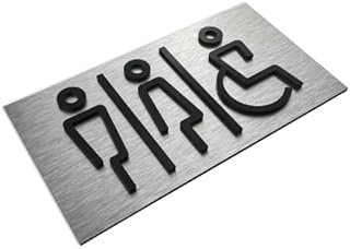 ALÚMADESIGNCO Unisex Ladies, Gents and Disabled Toilet Sign - Bathroom Doors Plaques - WC Plaques - Toilets Signs For Door - 220 X 120 mm - Easy To Install - Self Adhesive