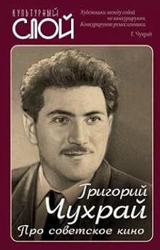 Hardcover Pro sovetskoe kino [Russian] Book