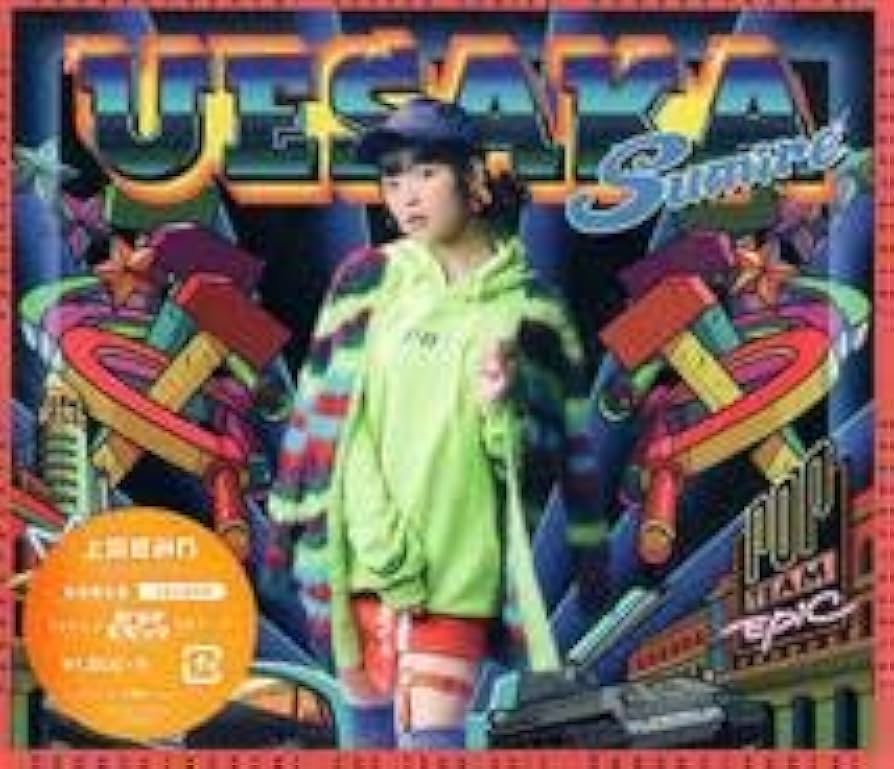 Amazon.co.jp: 上坂すみれ POP TEAM EPIC 初回盤吟BUSTED ROSEを