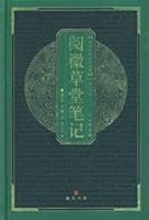 Notes of (hardcover) 7540311347 Book Cover