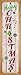 SMART BLONDE Merry Christmas Novelty Wood Mounted Small Metal Street Sign WB-K-1632