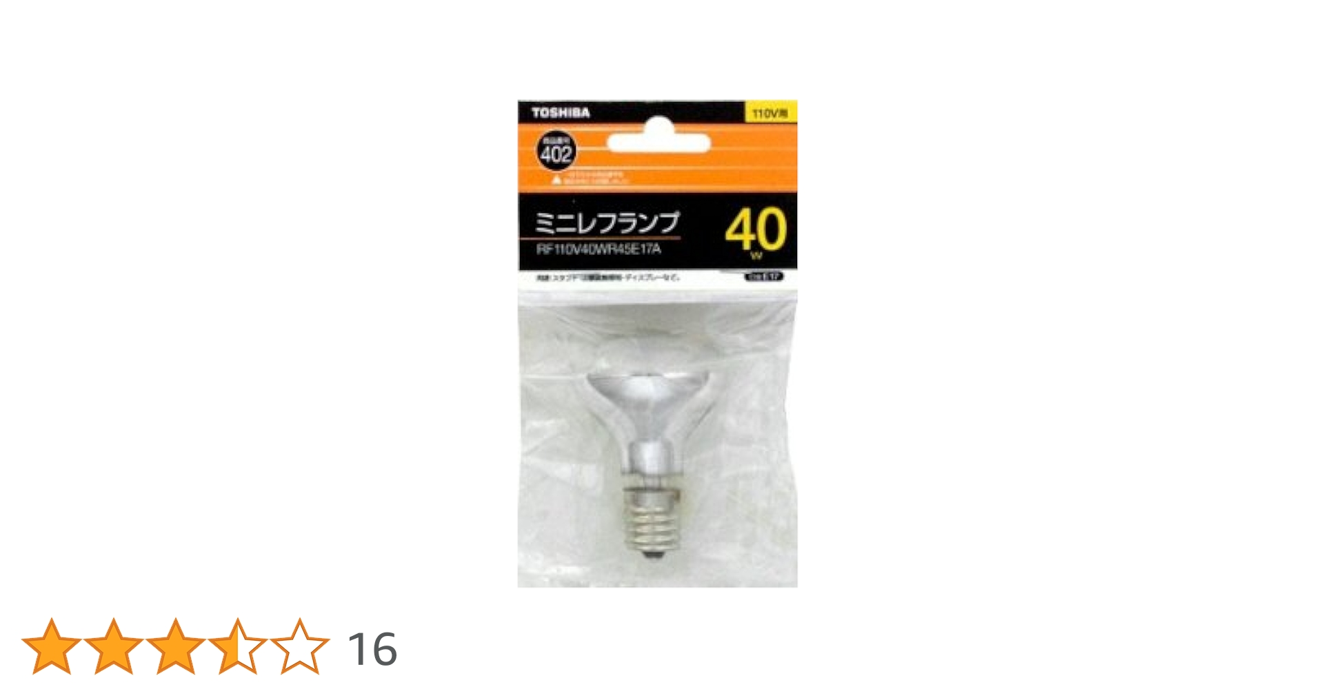 Amazon | 東芝 ミニレフランプ 40W RF110V40WR45E17A | 東芝