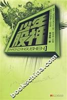 Paperback Young shares God [Paperback] [Chinese] Book