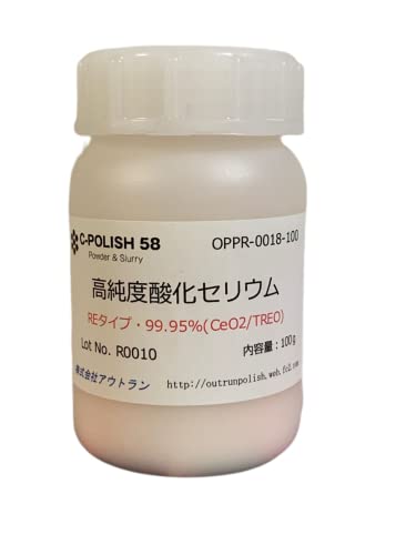 Amazon | 高純度酸化セリウムREタイプ100g樹脂容器入り | 業務用研磨