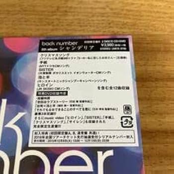 back number シャンデリア 初回限定盤B 新品未開封 back number シャンデリア【初回限定盤B】【CD＋DVD】｜Yahoo!フリマ