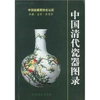 Chinese Qing Dynasty ceramics illustrated catalog 7504439207 Book Cover