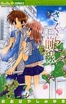 Amazon.co.jp: おおばやし みゆき: 本