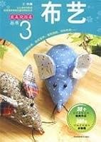 beautiful pliant Books: Fabric(Chinese Edition) 7538439730 Book Cover