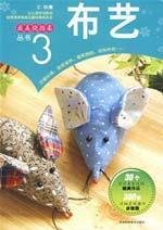 Paperback beautiful pliant Books: Fabric(Chinese Edition) [Chinese] Book