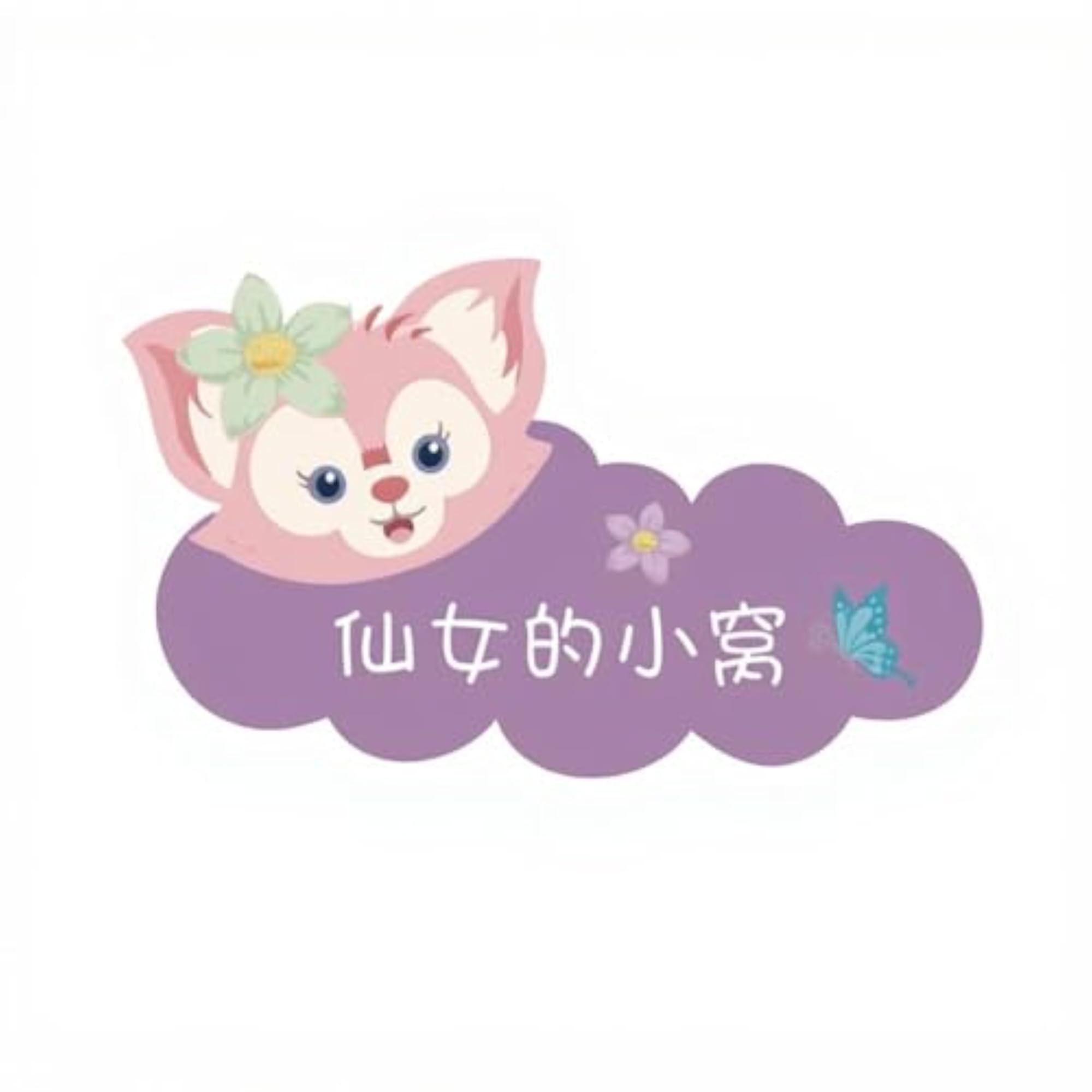 Kids Room Door Decal, Removable Cling Wall Sticker