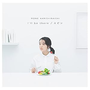 I'll be there / スピン (初回盤)(DVD付)(特典:なし)" 