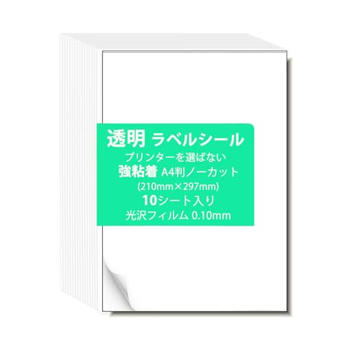 Amazon.co.jp: ラベルシール 光沢フィルム 透明 強粘着 A4判ノーカット