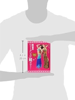 1日5分 ベリーダンスで姫ボディ!ダイエットDVD付き | キミヤ