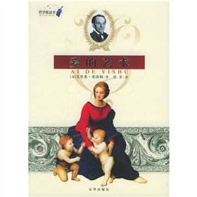Paperback Art of Loving [Chinese] Book