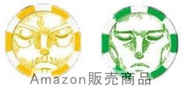 Amazon ジョジョの奇妙な冒険abc タロットカードエディション 魂チップ2種セット ジョセフ ジョースター J Pポルナレフ アニメ 萌えグッズ 通販