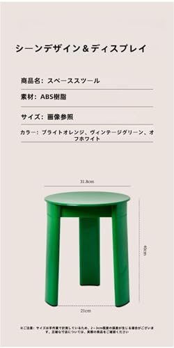 VQEG丸型スツール プラスチック製 フットスツール 小型 軽量 装飾スツール 背もたれなし モダンデザイン リビング用 寝室用 玄関用 収納補助 椅子代用 易クリーニング 防汚れ 家庭用 オフィス用 移動便利 易収納 長期使用可能（具体的な製品寸法については寸法図をご参照ください。） (21*31.8*40cm,グリーン)