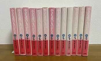 「小さな恋のものがたり」全巻セット Amazon.co.jp: 小さな恋のものがたり 全巻セット みつはし