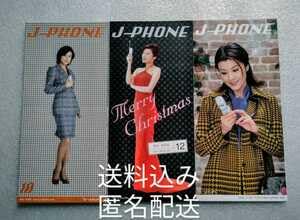 Amazon.co.jp: 藤原紀香 Jフォン(ソフトバンク)パンフレット 2000年10