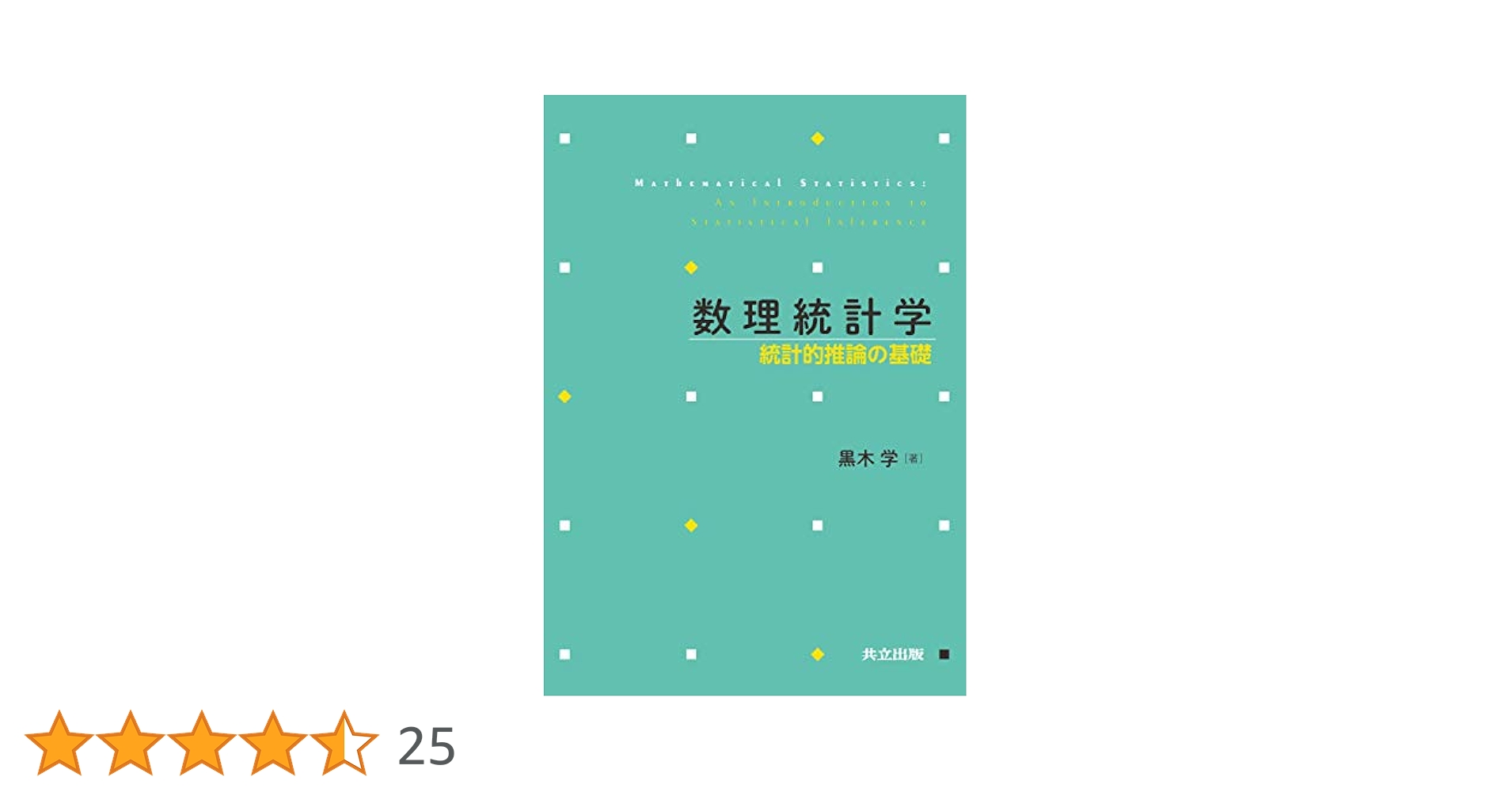 大規模計算時代の統計推論 原理と発展 Amazon.co.jp: 大規模計算時代の統計推論: 原理と発展 : Bradley