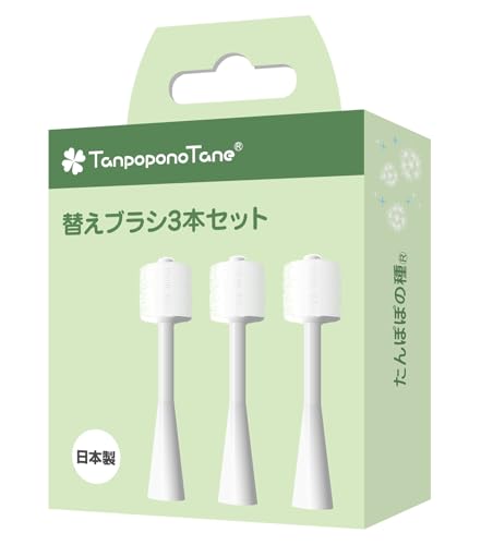 「たんぽぽの種」 音波式360度電動歯ブラシ 13才〜成人用 (ホワイト(電動替えブラシ))
