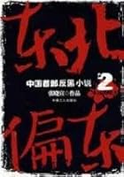 ENE 2: Always sunny [Paperback] 7500841663 Book Cover