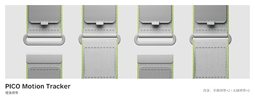 Amazon.co.jp: 【PICO公式】PICO Motion Tracker 専用拡張ベルト (4本