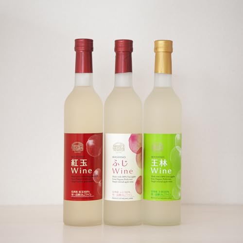 りんごワイン 3本セット 王林・ふじ・紅玉