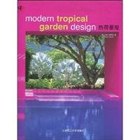 Modern Tropical Garden Design