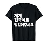 Adoro il design coreano