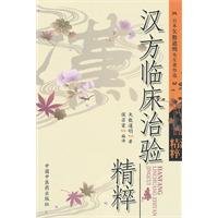 Kampo essence of clinical governance risk 780231979X Book Cover