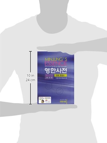 Essence English-Korean Dictionary: Deluxe American
