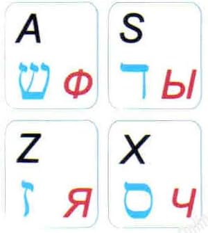 Hebrew-Russian- English Non Transparent Keyboard Stickers White Background