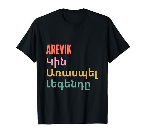 Photo de Funny Armenian First Name Design - Arevik T-Shirt
