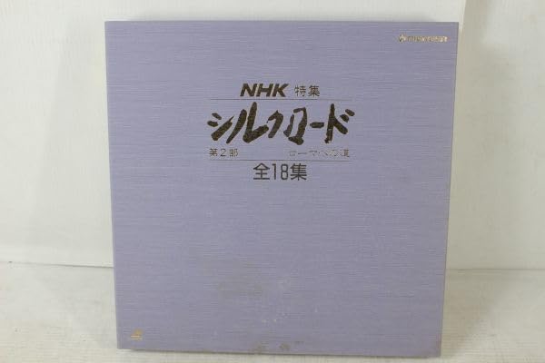 【希少・全12巻セット】NHK特集 シルクロード レーザーディスク LD 希少・全12巻セット】NHK特集 シルクロード レーザーディスク LD