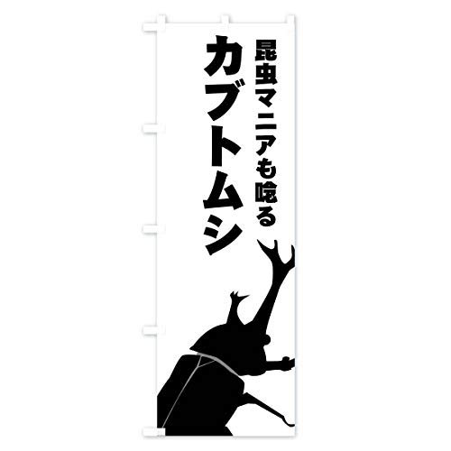 �J�u�g���V �̂ڂ�� �T�C�Y�I�ׂ܂�(�V���[�g60x150cm ���`�`) 0Y6S_CS �O�b�Y�v��/GoodsPro